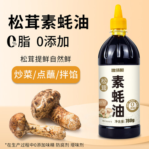 鲁味顺素蚝油松茸提鲜0添加