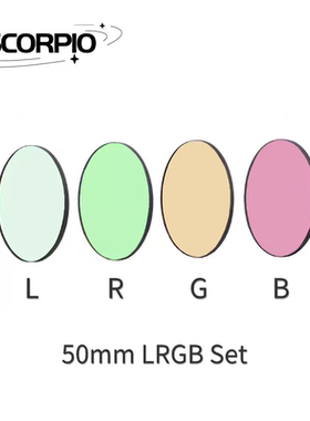 Scorpio Astro 50mm LRGB无光晕齐焦天文深空摄影望远镜滤光片