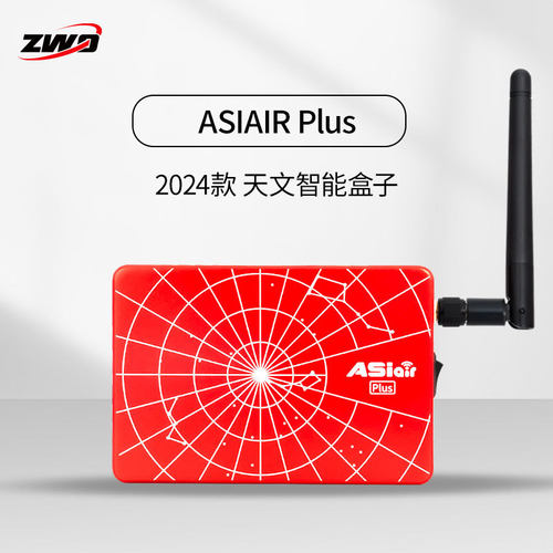 ZWOASIAIRPlus天文智能盒子