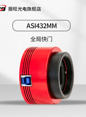 zwo振旺光电asi432mm 黑白天文行星相机拍太阳月面全局快门大像