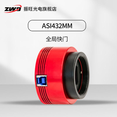 zwo振旺432mm天文行星相机