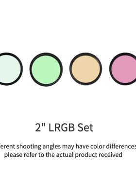 Scorpio Astro 2寸/36mmLRGB无光晕齐焦天文深空摄影望远镜滤光片