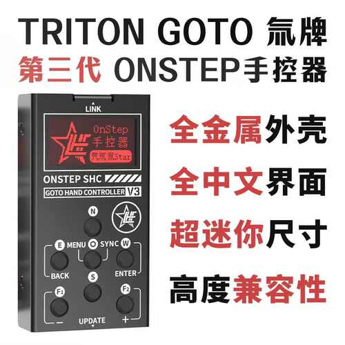 TRITON氕氘氚手控器中文