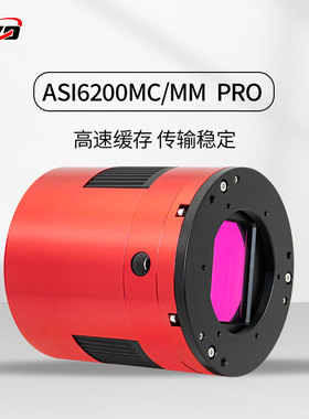 ZWO ASI6200MMMC-Pro全画幅黑白相机 深空摄影天文拍摄振旺光电