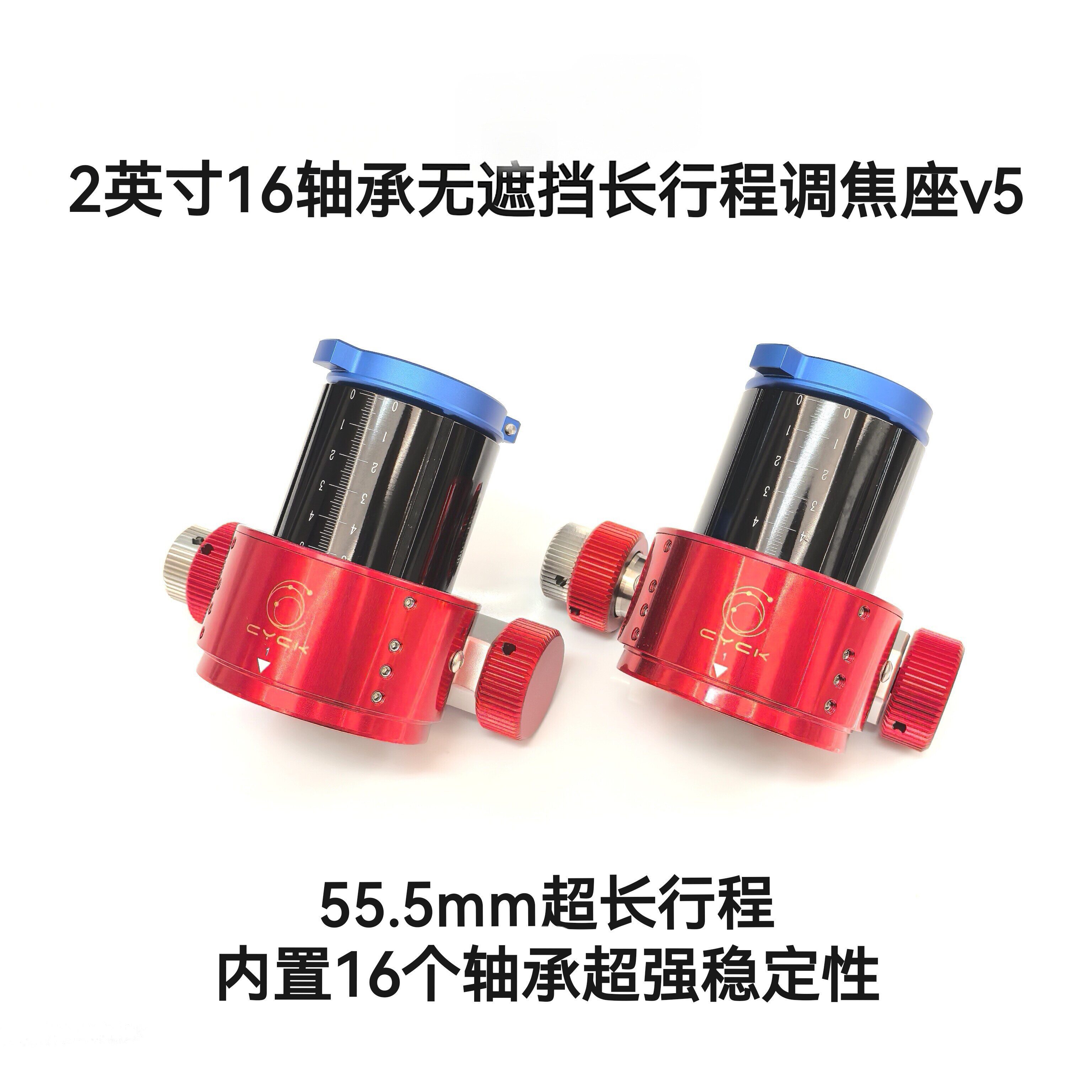 星达牛反调焦座牛反调焦座图片