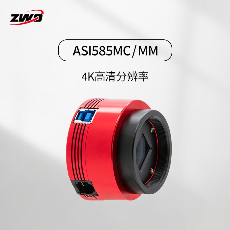ZWO振旺ASI585MC/MM4K天文相机图片