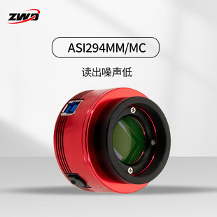 高速USB3.0 ZWO 深空高清攝像 3英寸 ASI294MMMC 彩色天文相機