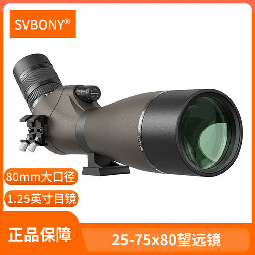 SVBONY SV29单筒观靶镜户外观鸟观月高清高倍25-75x80mm含鸠尾槽