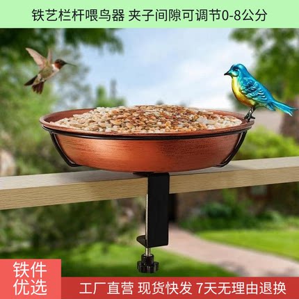 新款铁质圆形夹板式鸟食碗金属鸟喂食器户外桌面固定喂水器鸟食器