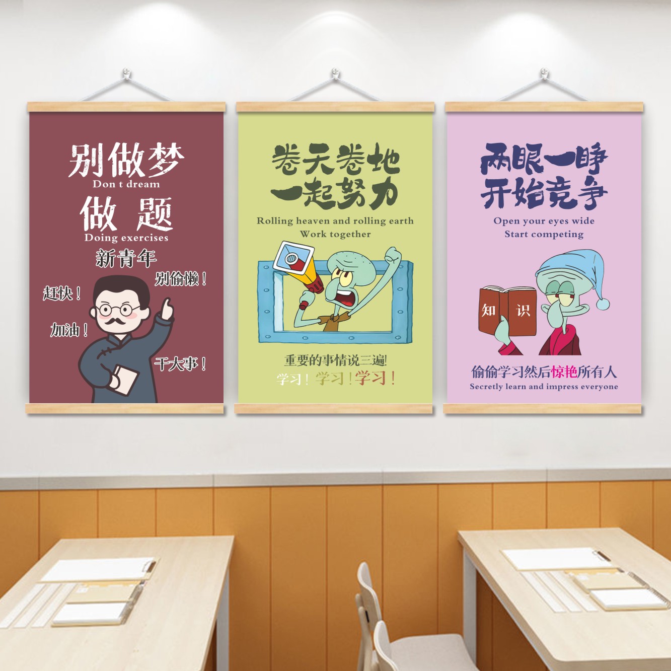 辅导班自习教室墙面装饰挂画卡通激励志标语墙贴班级文化挂画氛围图片