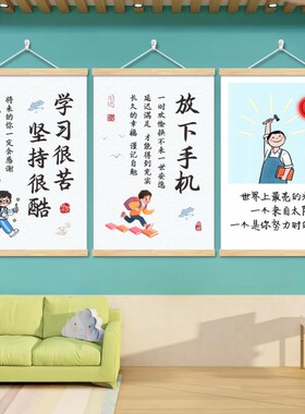 现代简约学生励志名言卷轴挂墙贴