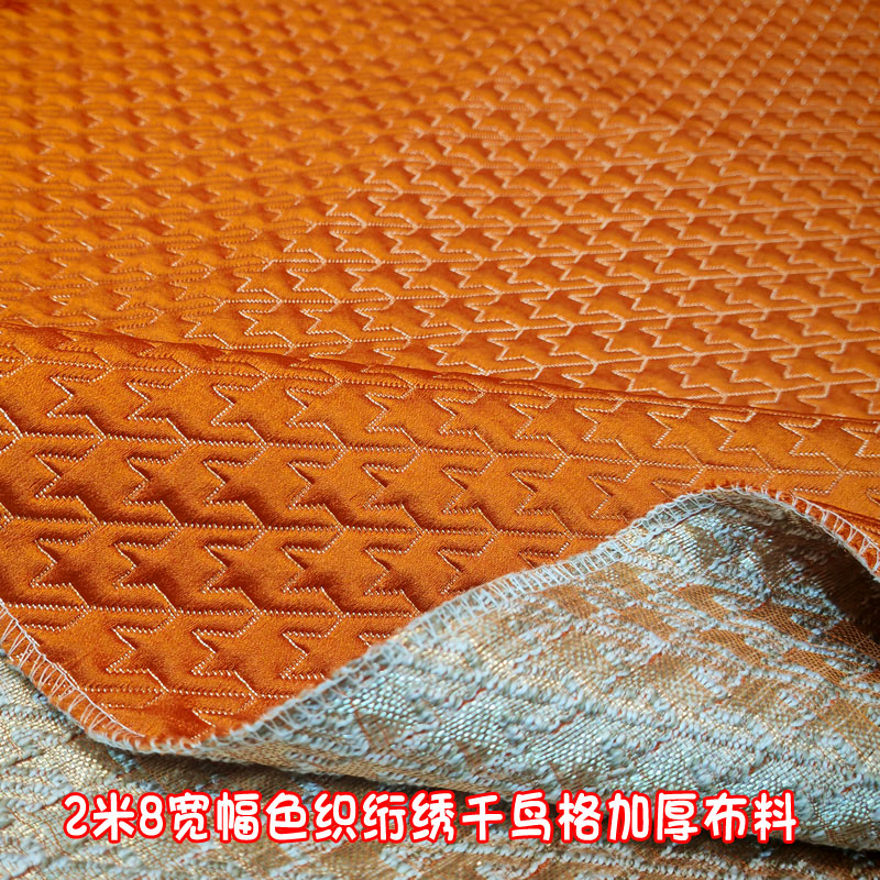 高品质大幅宽2米8绗绣窗帘厚布料