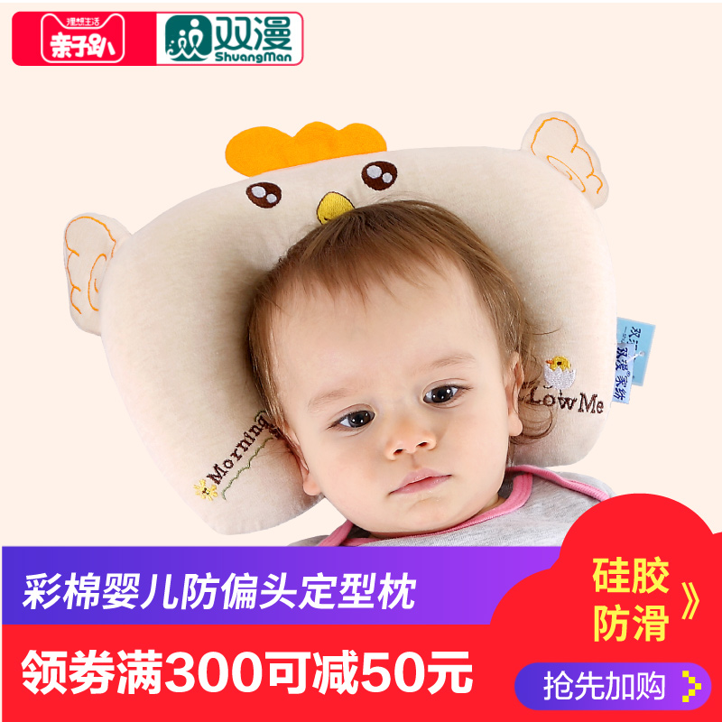 婴儿枕头