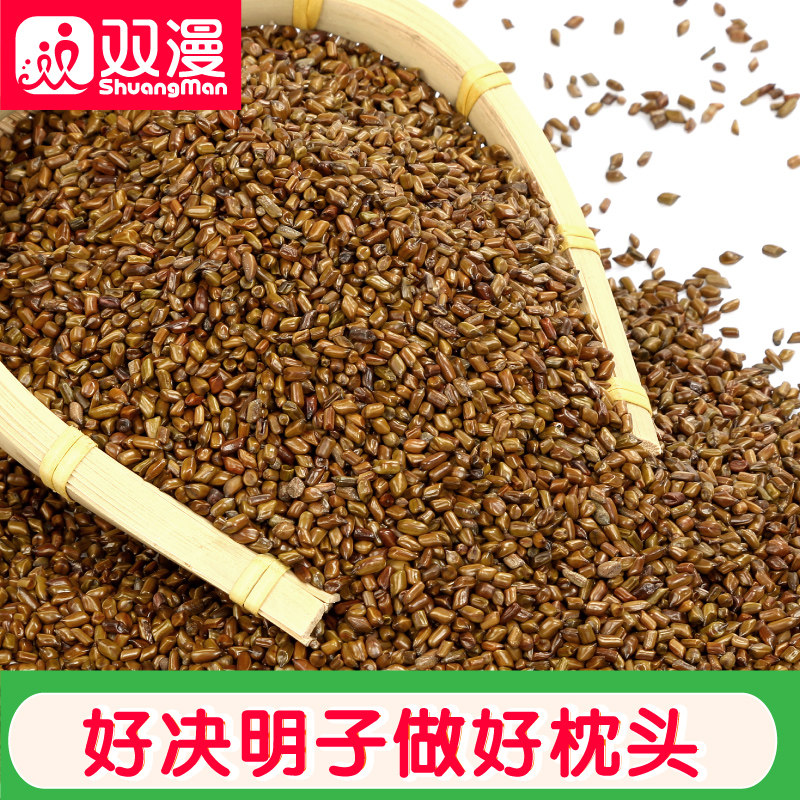 双漫决明子散装枕头枕芯填充物颗粒婴幼儿成人低枕头护颈枕助睡眠