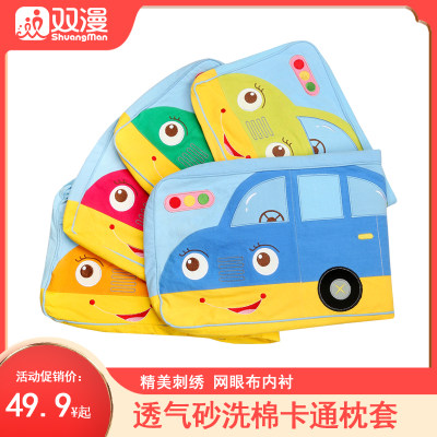 双漫轿车儿童卡通6岁枕头套