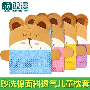 双漫宝宝熊婴儿枕头套宝宝枕套儿童卡通棉枕套供换洗幼儿可爱枕套