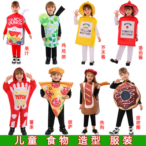 六一男女同食物造型演出服现货
