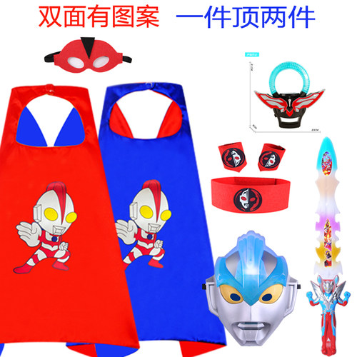 超级英雄奥特特曼披风衣六一儿童节服装蜘蛛侠斗篷服玩具套装现货