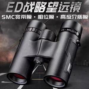 正品胜途战略级高清ED寻蜂专用双筒望远镜高倍夜视户外登山观鸟用