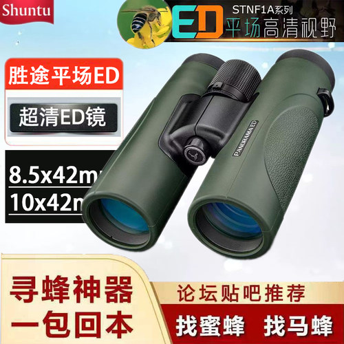 胜途平场ed超高清找蜂专用找蜜蜂