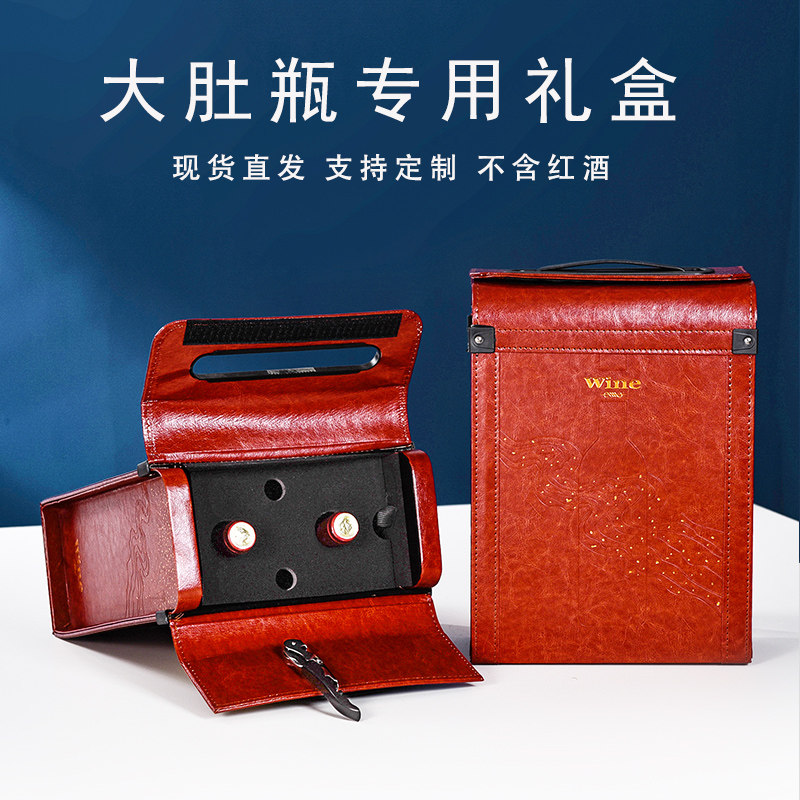 红酒礼盒包装盒双支装大肚歪脖子勃艮第瓶专用包装盒葡萄酒空盒子