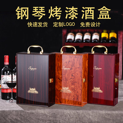 红酒木盒包装礼盒双支酒盒定制