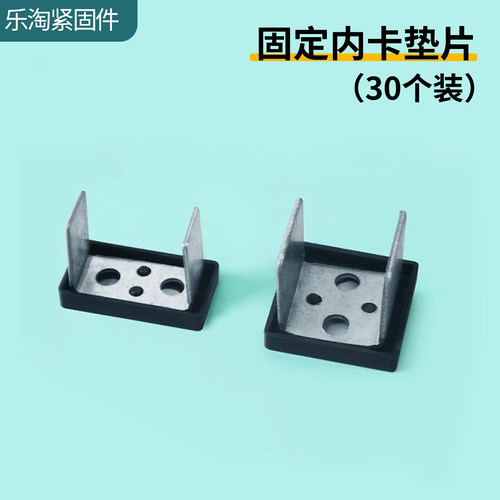U形连接件护栏方管固定内卡