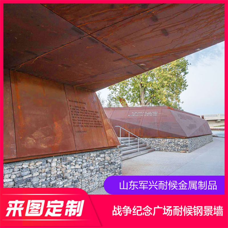 耐候钢板锈板景墙雕塑3mm-10mm厚花园挡土墙阴刻阳刻镂空雕花定制