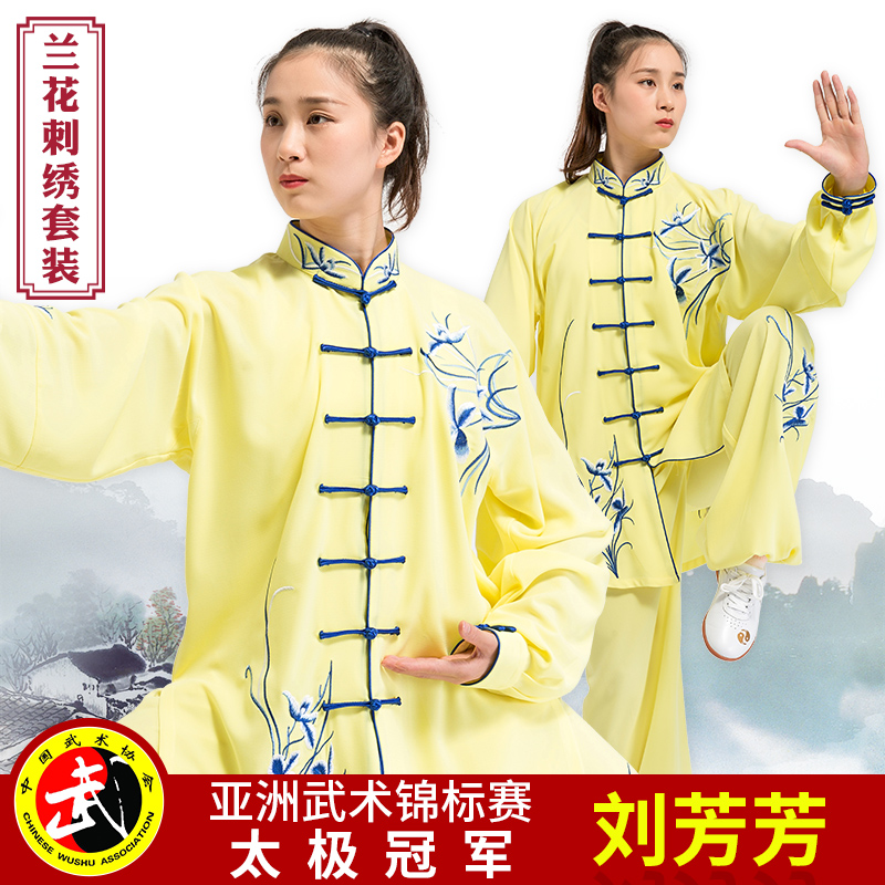古韵中华太极拳练功服女新款太极服女太极服装新款飘逸中国风刺绣