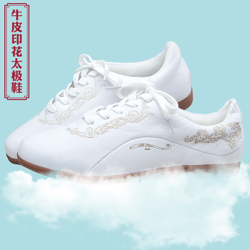 古韵中华太极鞋男真皮牛筋底太极拳练功鞋女太极运动鞋太极拳鞋