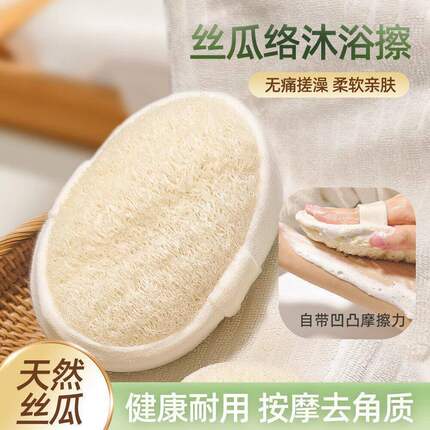 天然丝瓜络搓澡巾柔软温和去角质沐浴清洁神器沐浴球薄片棉麻搓澡