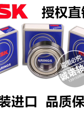NSK原装进口深沟球轴承6205ZZCM  DDU尺寸25*52*15mm电机马达高速