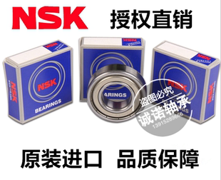 NSK原裝 8mm DDU電機(jī)軸承 進(jìn)口高速精密軸承6001