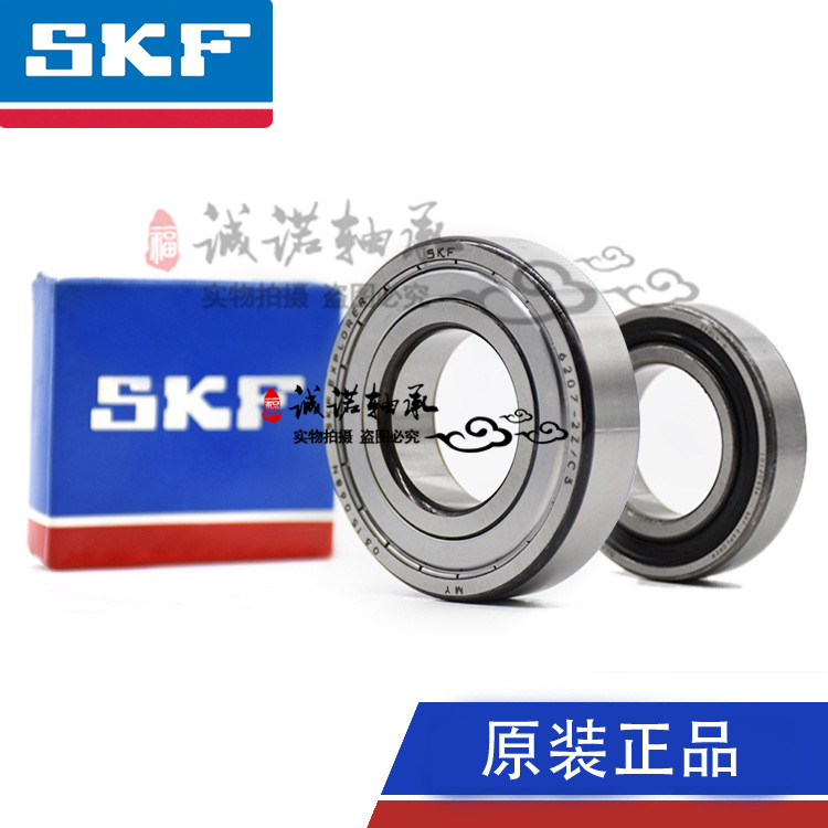 SKF轴承6209/6210/6211/6212/6213/6214/6215/6216/6217/2Z/2RS1
