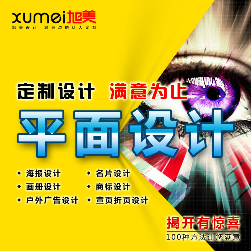 平面设计LOGO矢量图制作美工平面广告设计