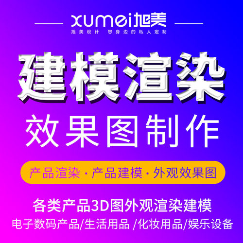 C4D建模渲染精修3D工业产品效果图CAD代制作设计三维犀牛外观建模