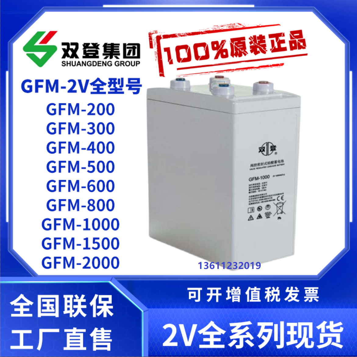 双登蓄电池GFM-500/2V200AH2V300AH2V500AH2V800AH1000AH通信船舶 五金/工具 蓄电池 原图主图