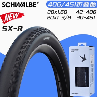 Schwalbe 世文SX-R 20寸406 451小轮折叠 BMX 土坡车自行车外胎