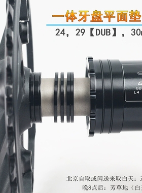 铝合金一体中轴24 29平面垫圈BB92 PF30 BB30垫圈BSADUB中空牙盘