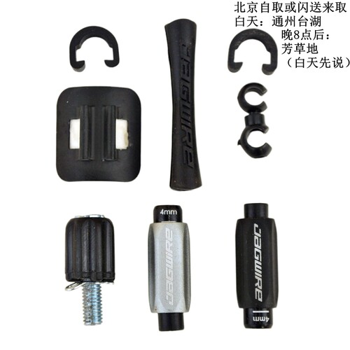 线管微调、保护套、c扣、集线器