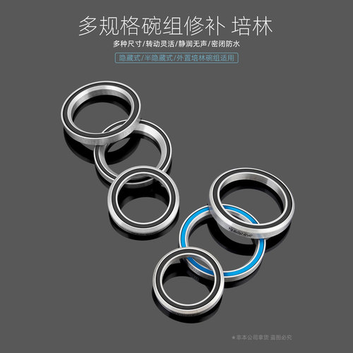 TOOPRE山地自行车培林轴承 41/41.8/47/49/51/52mm碗组修补配件