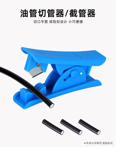 TOOPRE自行车油碟油管切割器