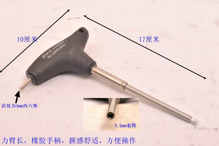 Clé pour réparation vélo BIKE HAND - Ref 2302445 Image 1