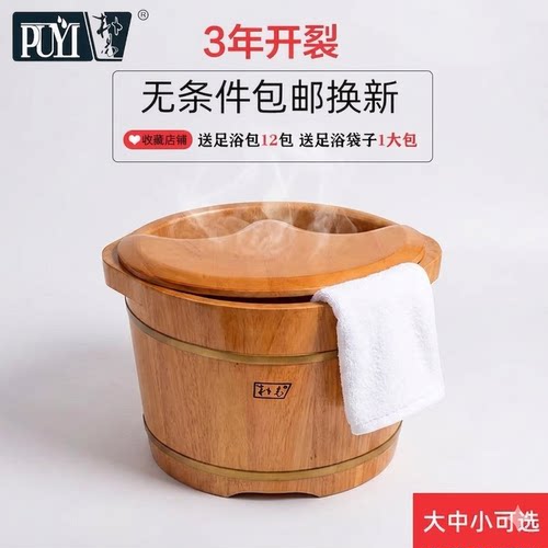 朴易3年质保泡脚木桶小号橡木