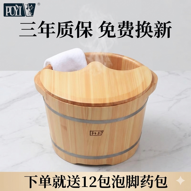 朴易泡脚桶木桶实木泡脚桶桧木桶足浴盆柏木家用小洗脚加高按摩桶