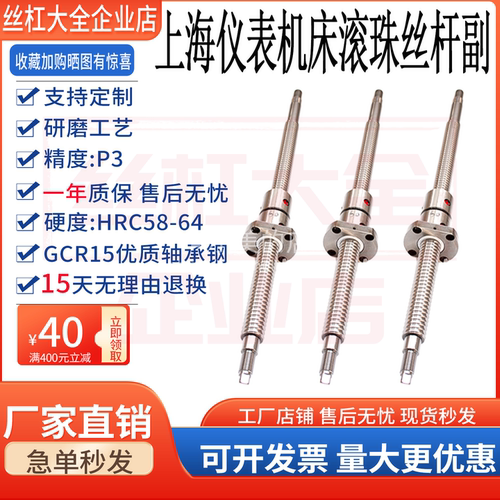 上海仪表机床CK6430丝杆上海二机K6150车床中托XZ轴滚珠丝杠