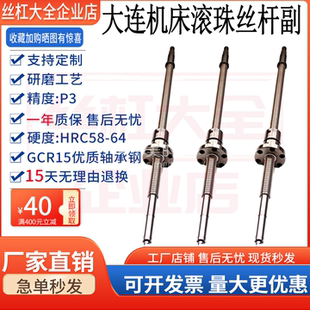 SK50P 沈阳大连宝鸡云南大森数控车床滚珠丝杆丝杠CAK5085 CK6140