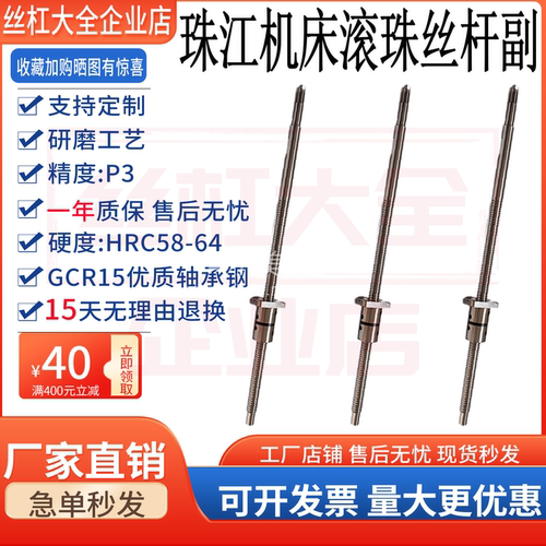 广州珠江机床丝杆ck6132/6136/6140 数控车床x轴原厂磨制滚珠丝杠