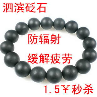 砭石批零发 特惠 泗滨砭石手链 砭石手链 正品专卖
