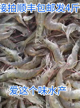 现货淡水养殖小对虾速冻4斤顺丰